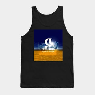 I am Ukrainian and this is my country Tank Top